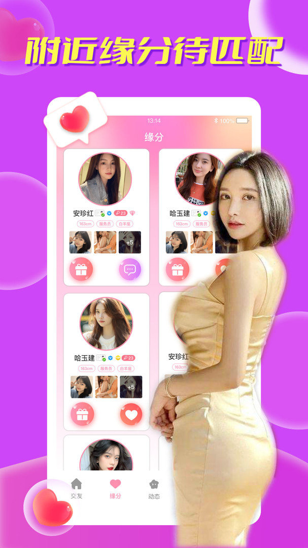 本地秘聊寻陌交友v1.0.8