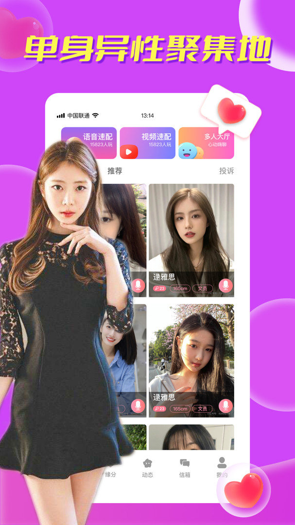 本地秘聊寻陌交友v1.0.8