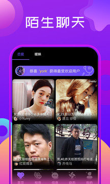 探社交友v7.2.0.2