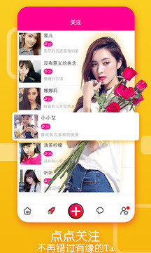 探陌同城聊天v6.8.5