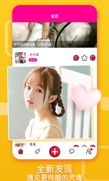 探陌同城聊天v6.8.5