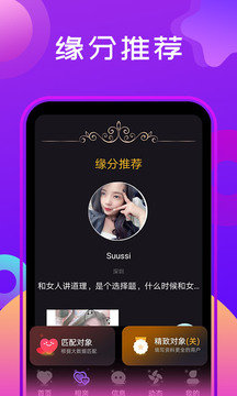 探社交友v7.2.0.2