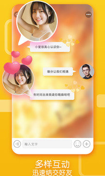 探陌同城聊天v6.8.5