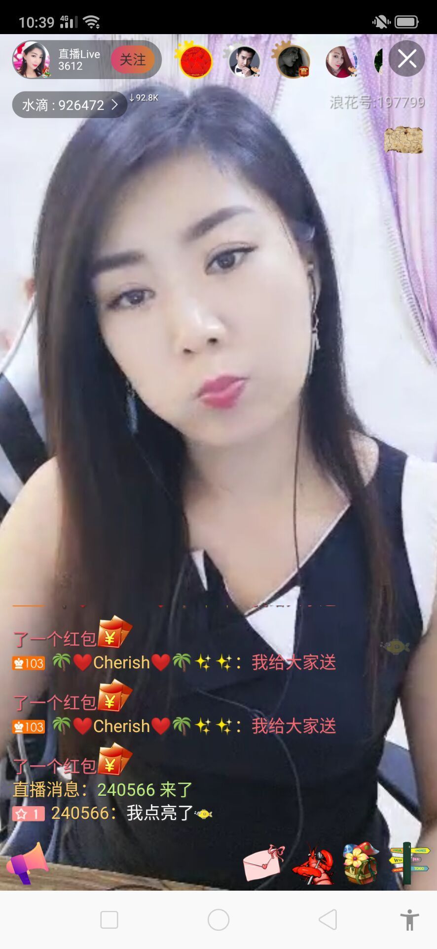 浪花直播免费版