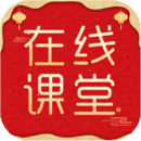 在线直播课堂