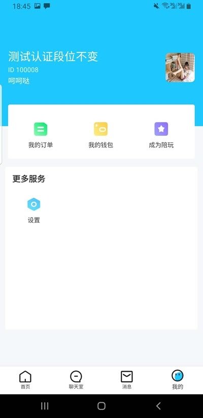 音玩(语音交友)1.0.0