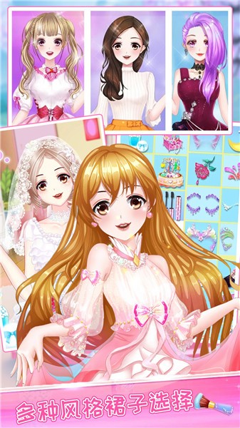 装扮我的少女模特手机版