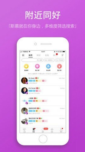 圣魔APP