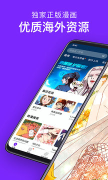 咚漫漫画APP