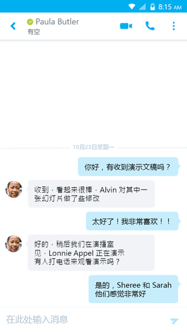 skype网页版