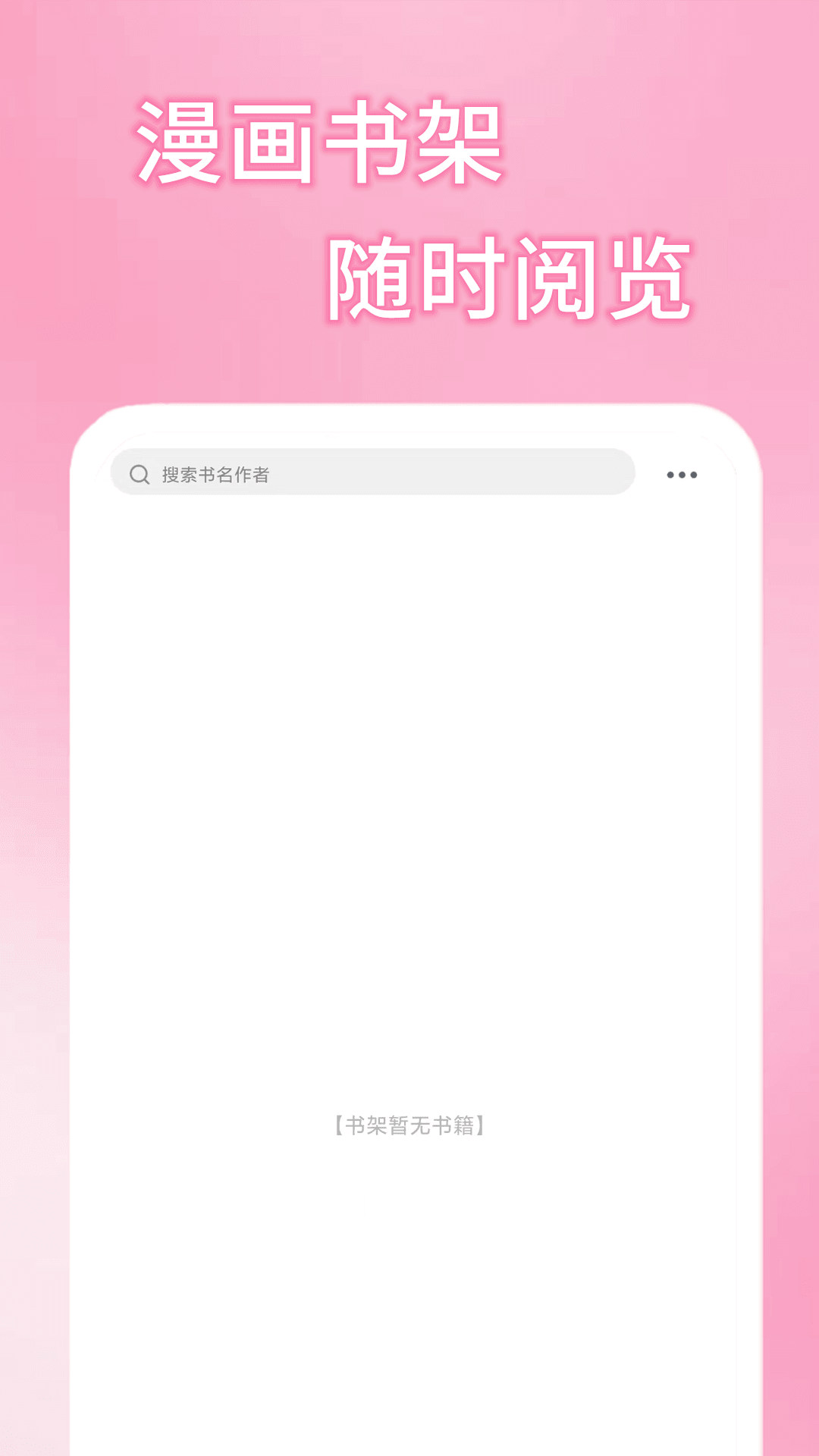 51漫画正版免费版