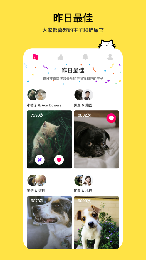 thinkpet社区APP