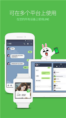 LINE