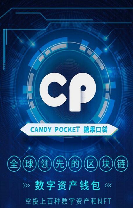 candypocket钱包