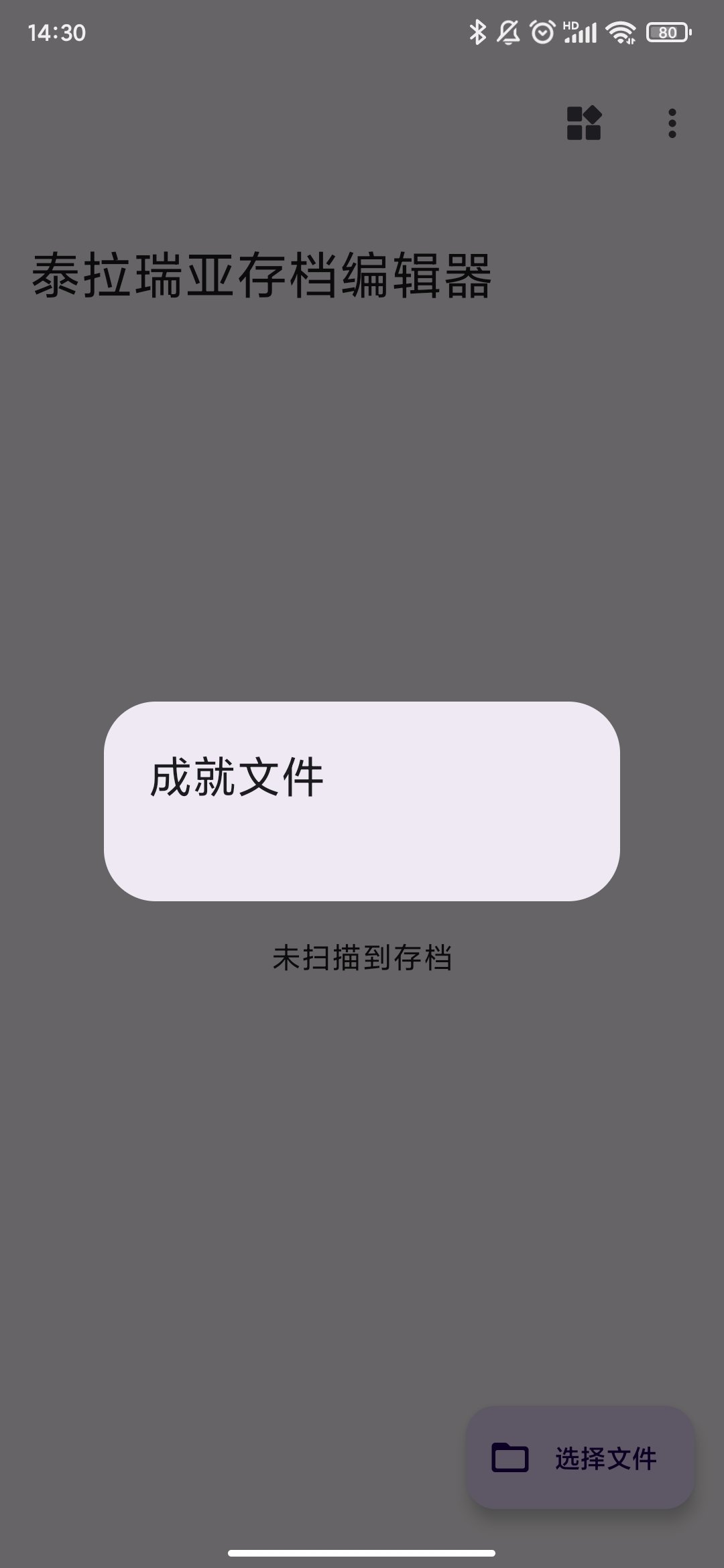 泰拉瑞亚存档编辑器