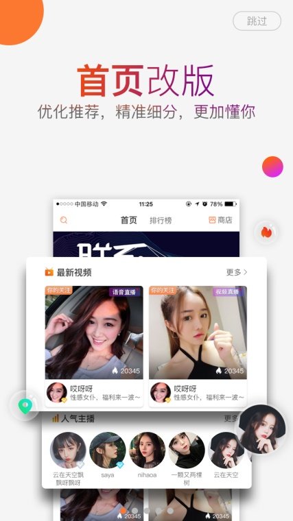 套路视频社交APP