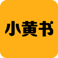 小黄书APP