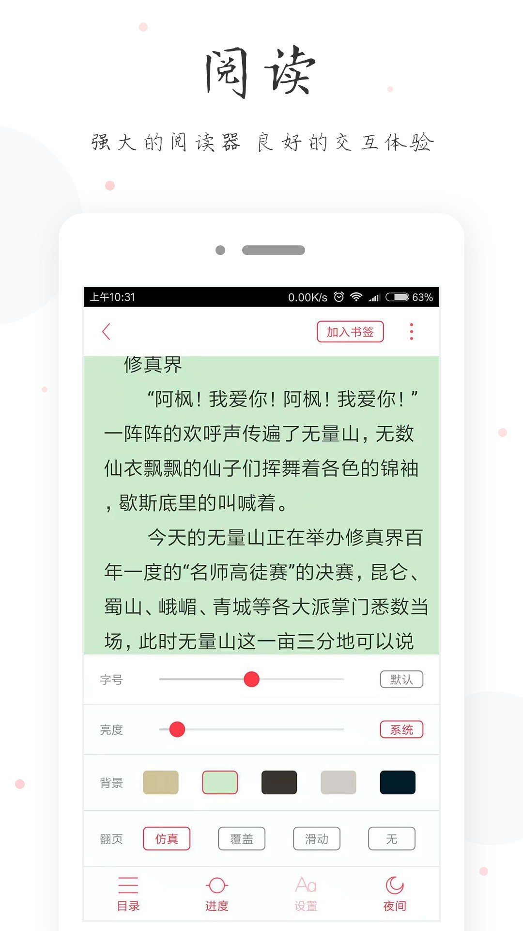 小黄书APP