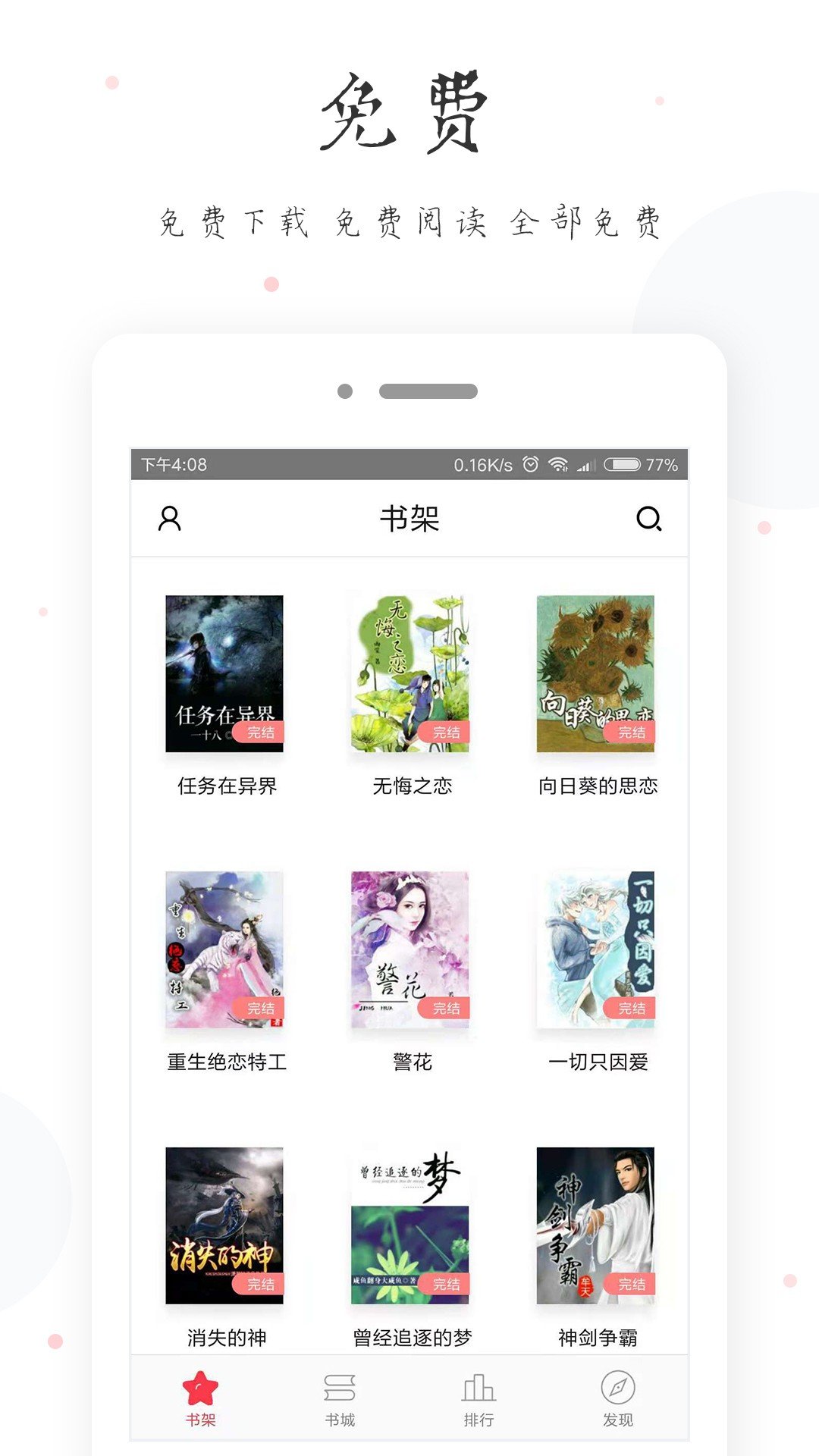 小黄书APP