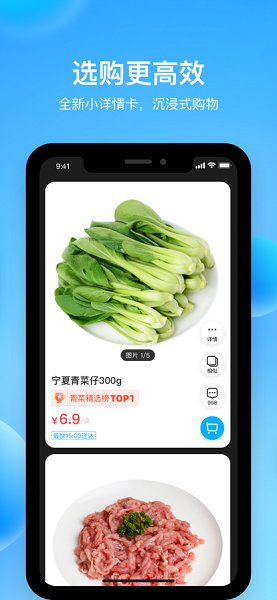 盒马app