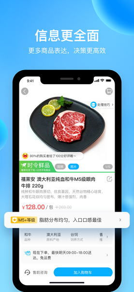 盒马app