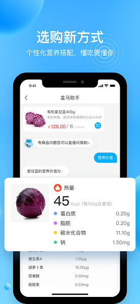 盒马app