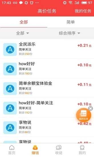 熊猫赚赚app下载安装