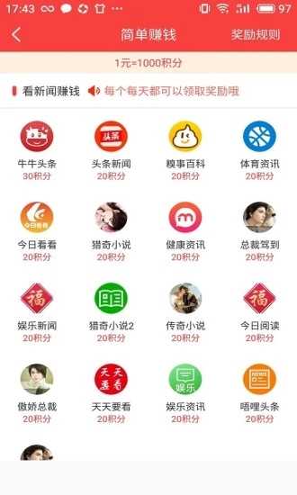 熊猫赚赚app下载安装