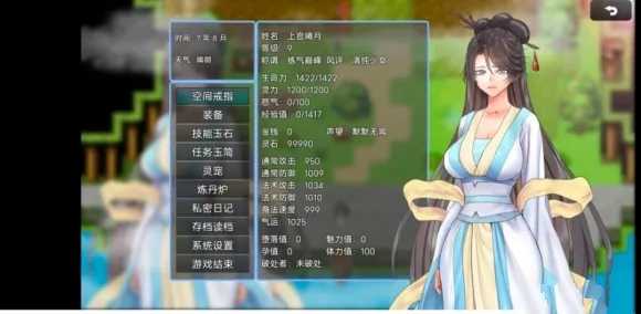 绯色修仙录官方版