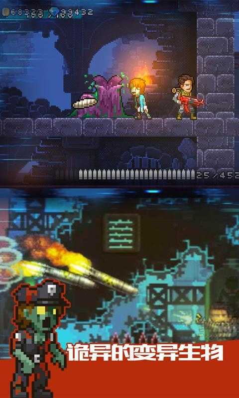 幸存者危城内购版