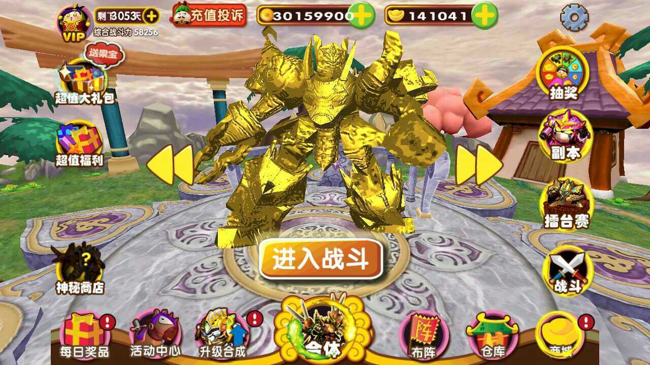 果宝三国神兽全部解锁