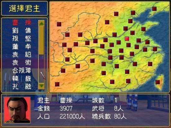三国群英传3长城增强版新版