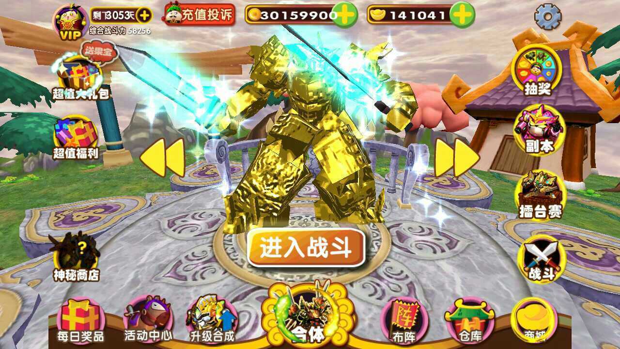 果宝三国神兽全部解锁