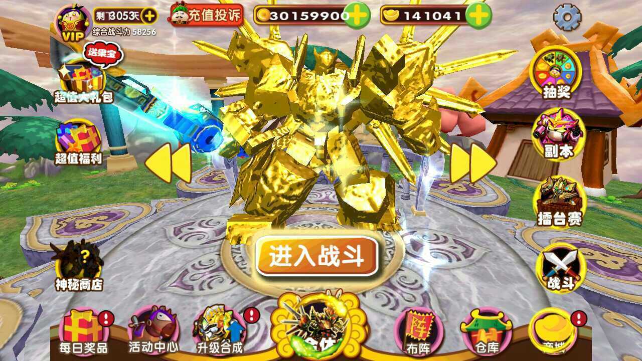 果宝三国神兽全部解锁