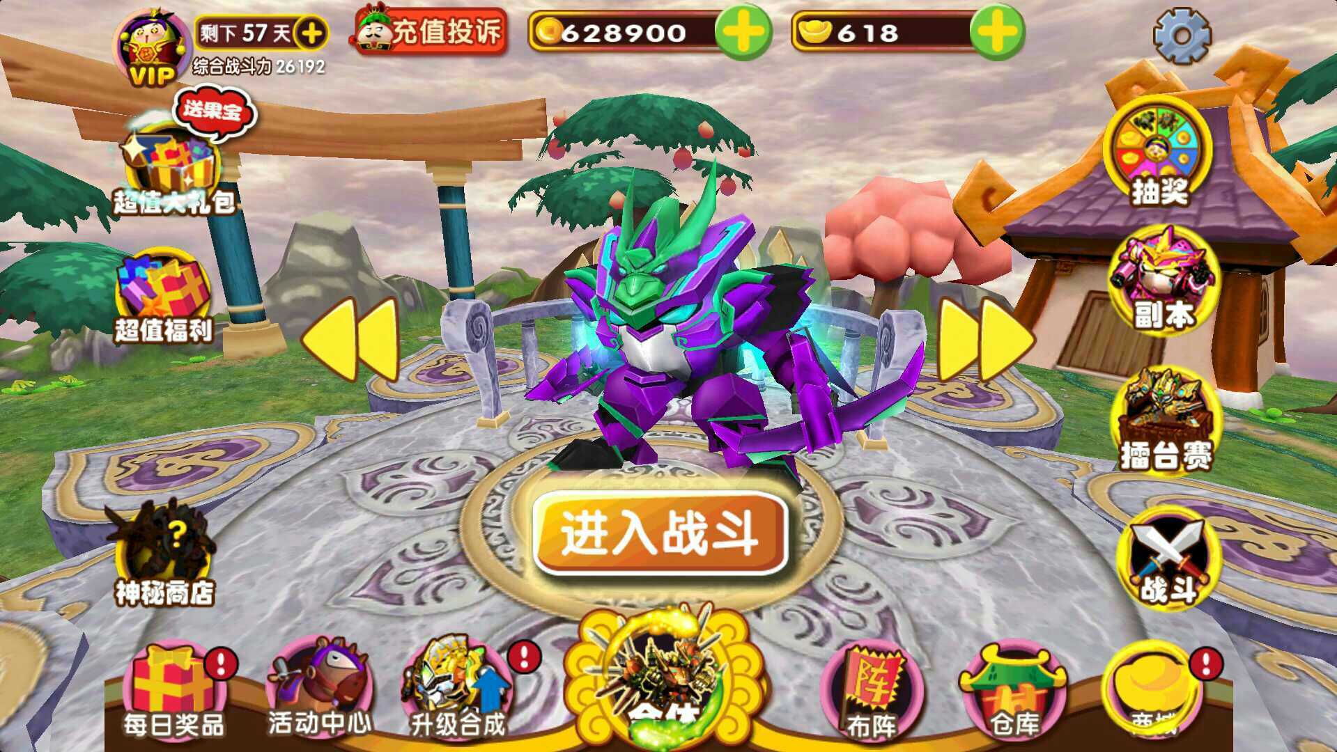 果宝三国神兽全部解锁