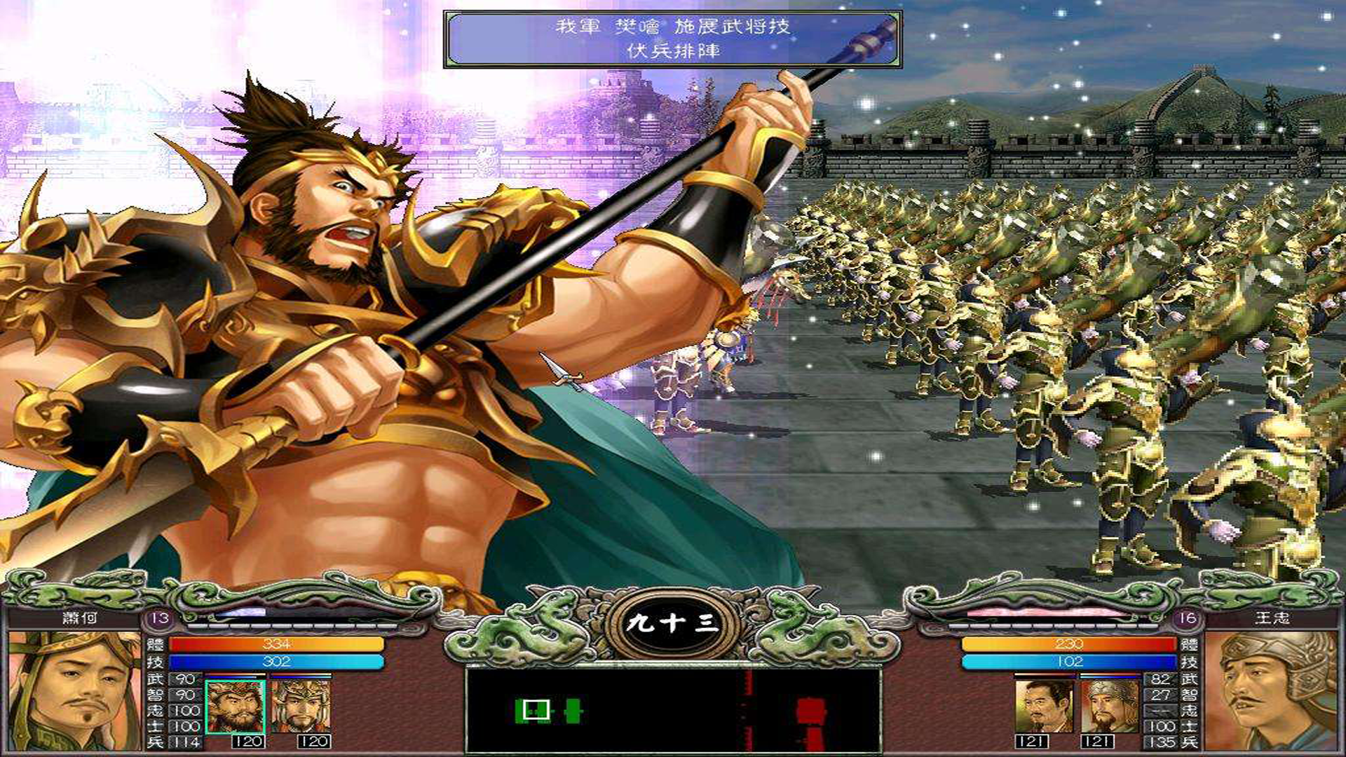 三国群英传7手机版