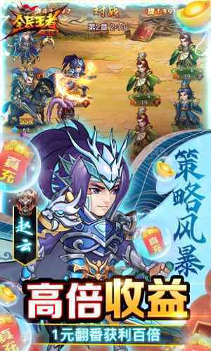 全民王者无限金币钻石版