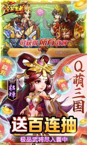 全民王者无限金币钻石版