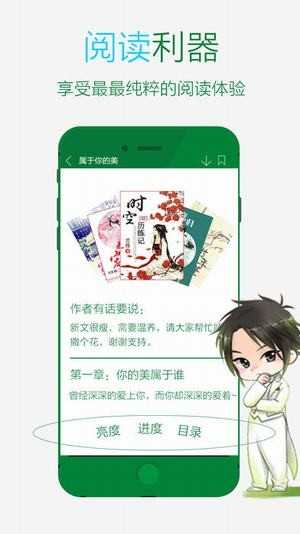 晋江文学城app