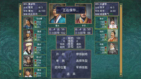 深邃三国强化版v3破解版