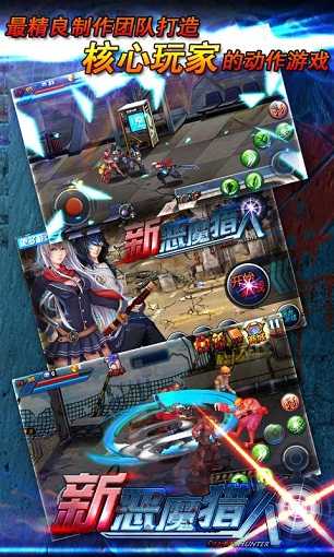 新恶魔猎人破解版2.2.6
