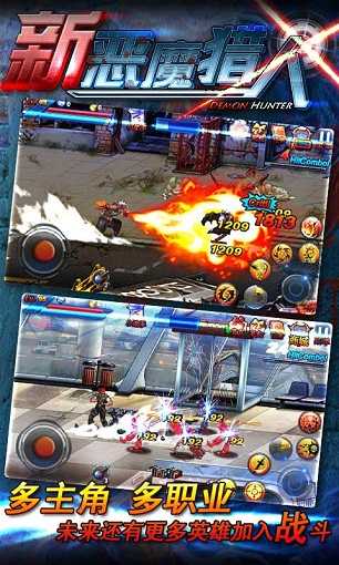 新恶魔猎人破解版2.2.6