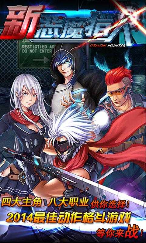 新恶魔猎人破解版2.2.6