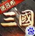 超级群英传单机破解版
