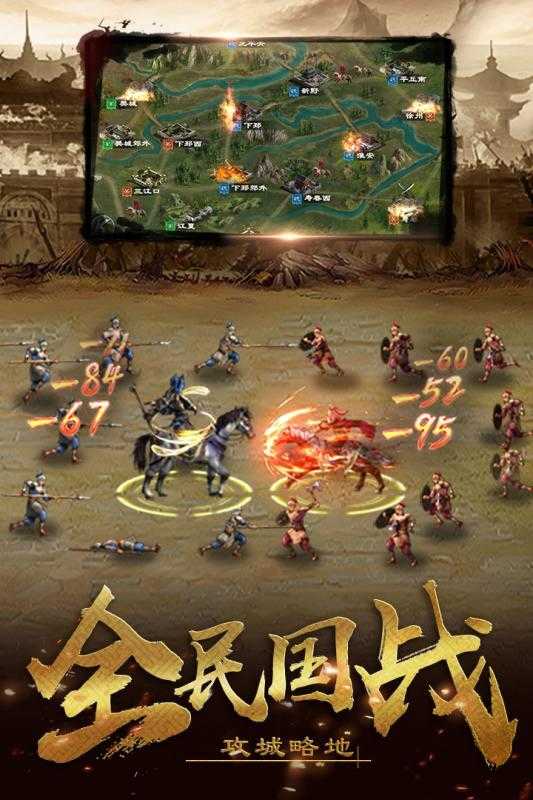 超级群英传单机破解版