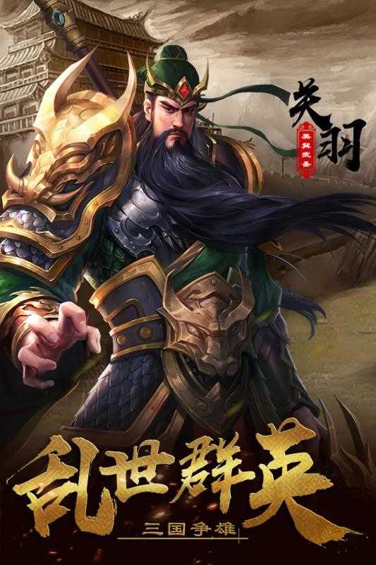 超级群英传单机破解版