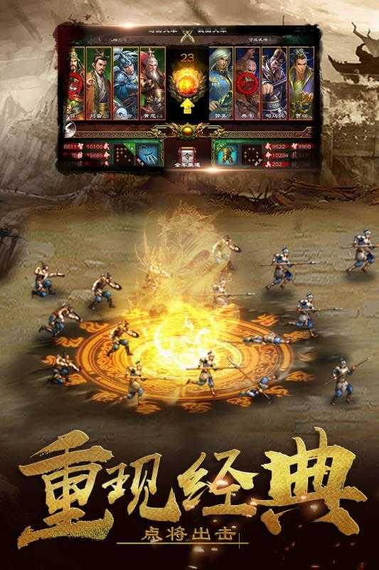 超级群英传单机破解版