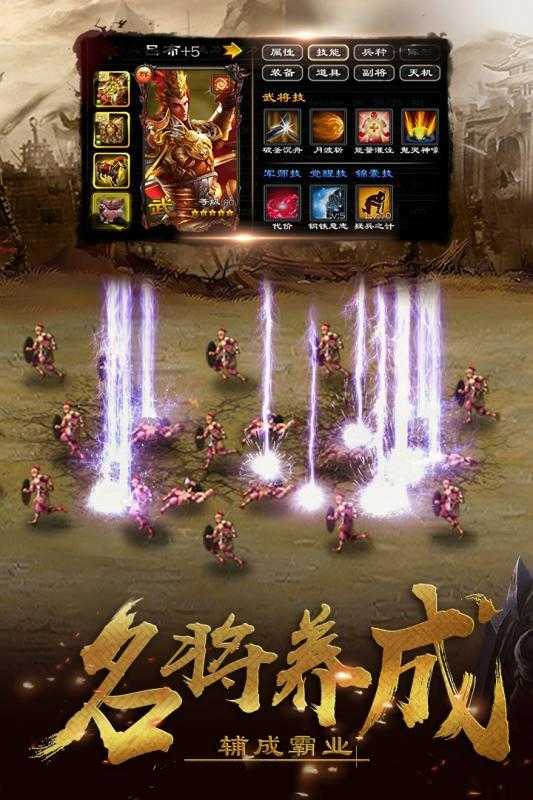 超级群英传单机破解版