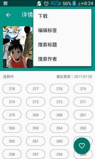 cimoc漫画官方下载