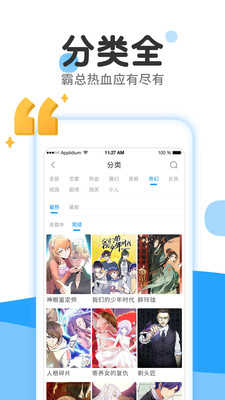 快看漫画免登录无付费版